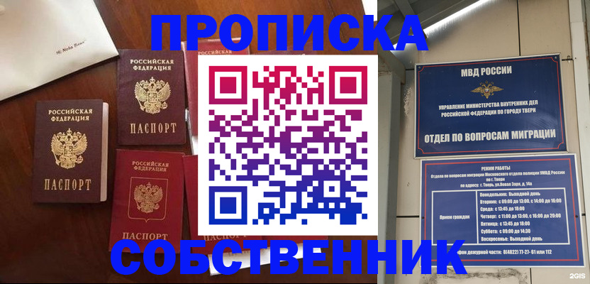 временная регистрация надежно в Заволжье