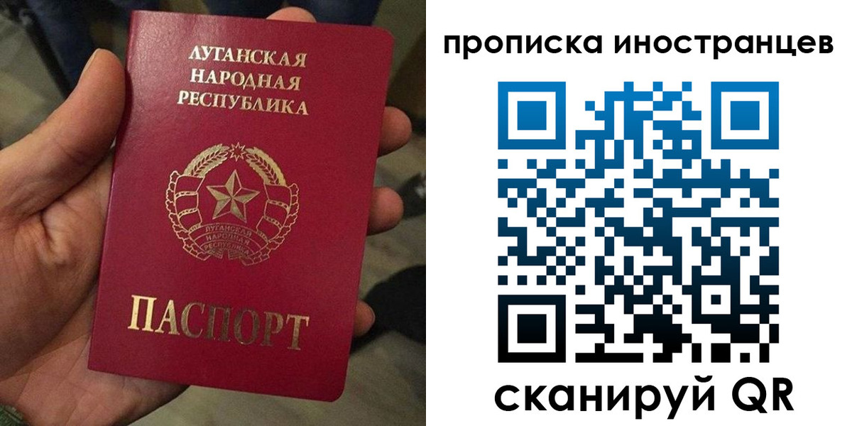прописка штамп в Заволжье