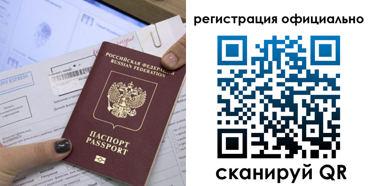 временная регистрация для школы в Заволжье