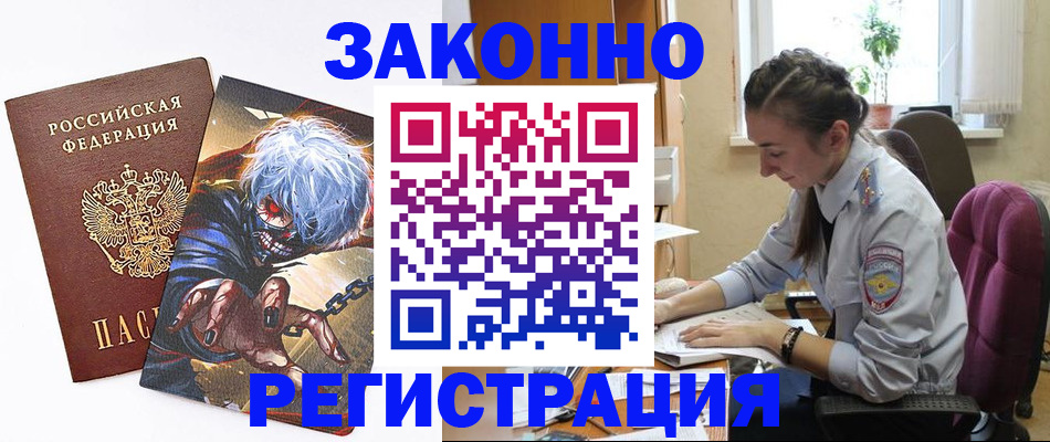 прописка для военкомата в Заволжье