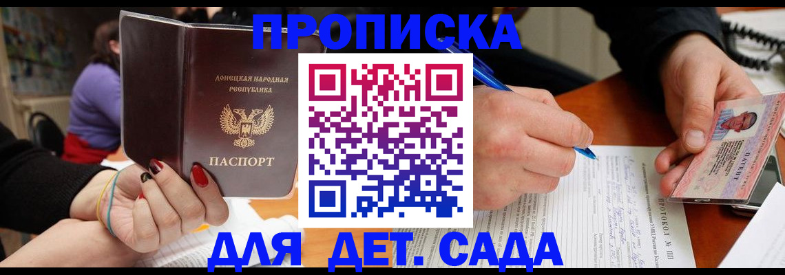 прописка от собственника в Заволжье