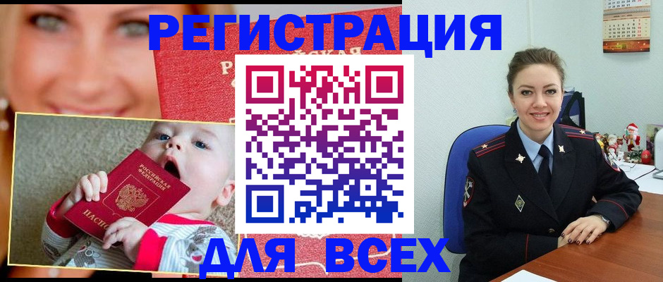 где прописаться в Заволжье