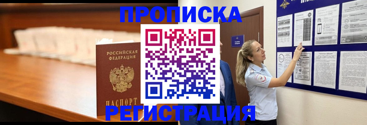 временная регистрация для школы в Заволжье