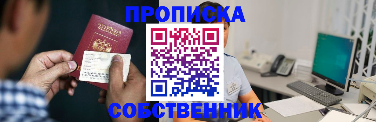 прописка поиск в Заволжье