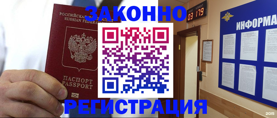 прописка гарантия в Заволжье