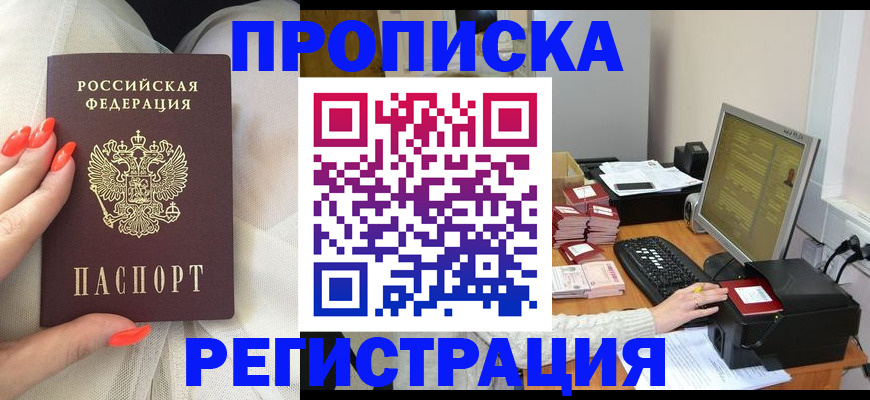 временная регистрация поиск в Заволжье