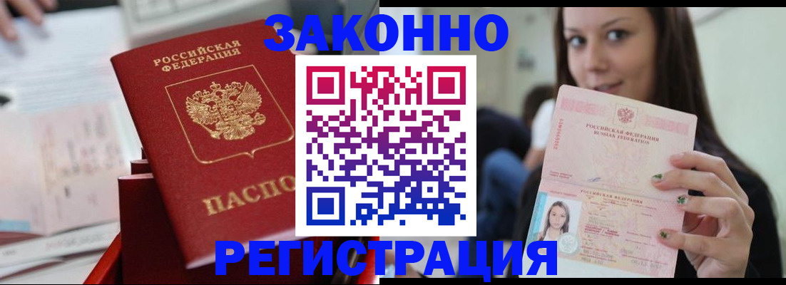 прописка иностранных граждан в Заволжье