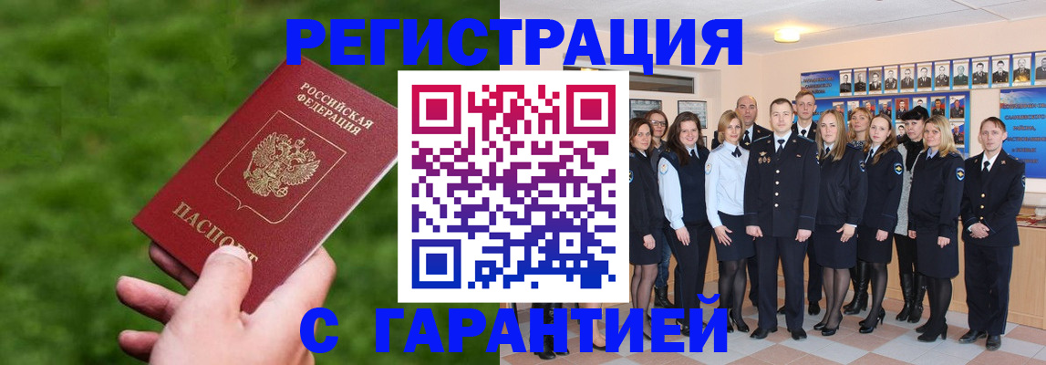 прописка для школы в Заволжье
