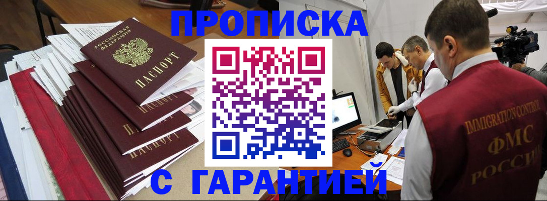 регистрация в Заволжье