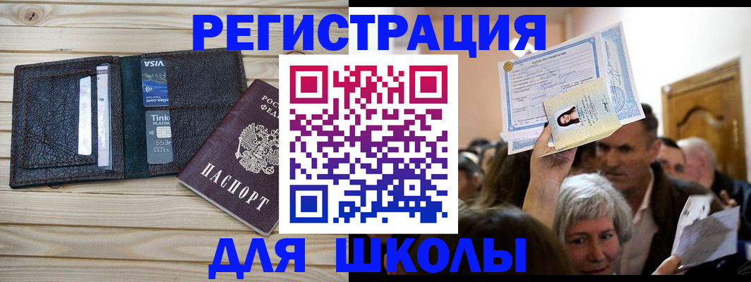 прописка для кредита в Заволжье
