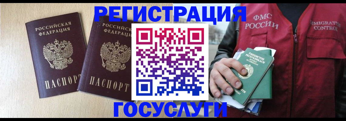 прописка законно в Заволжье