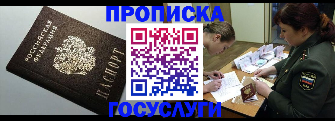 миграционный учет в Заволжье